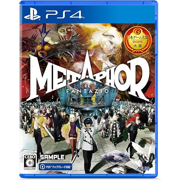 Amazon.co.jp: 【Amazon.co.jpエビテン限定】メタファー